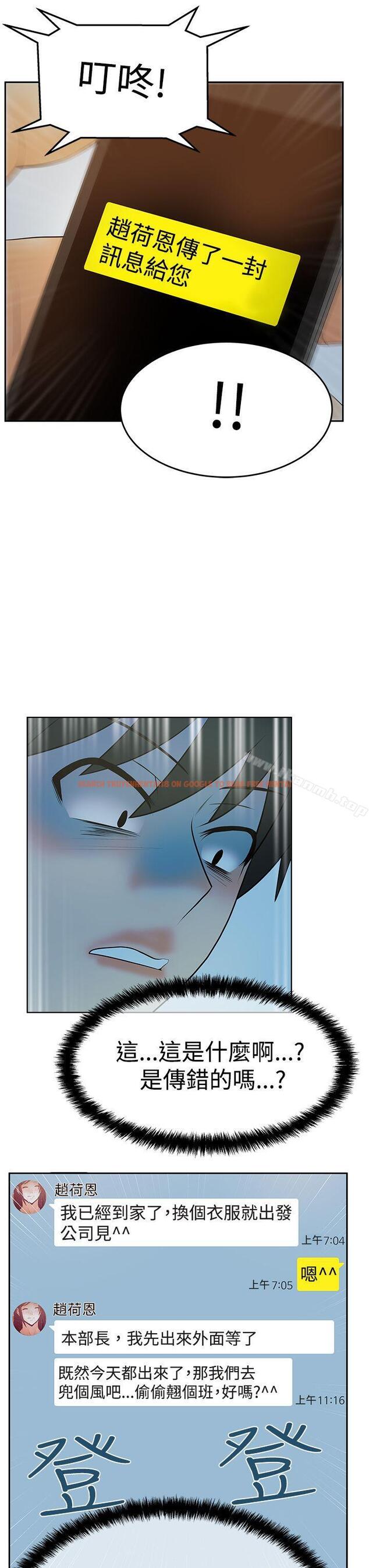 查看漫画MY OFFICE LADYS - 第3季-第7話 - www.tymanga.com中的95691图片