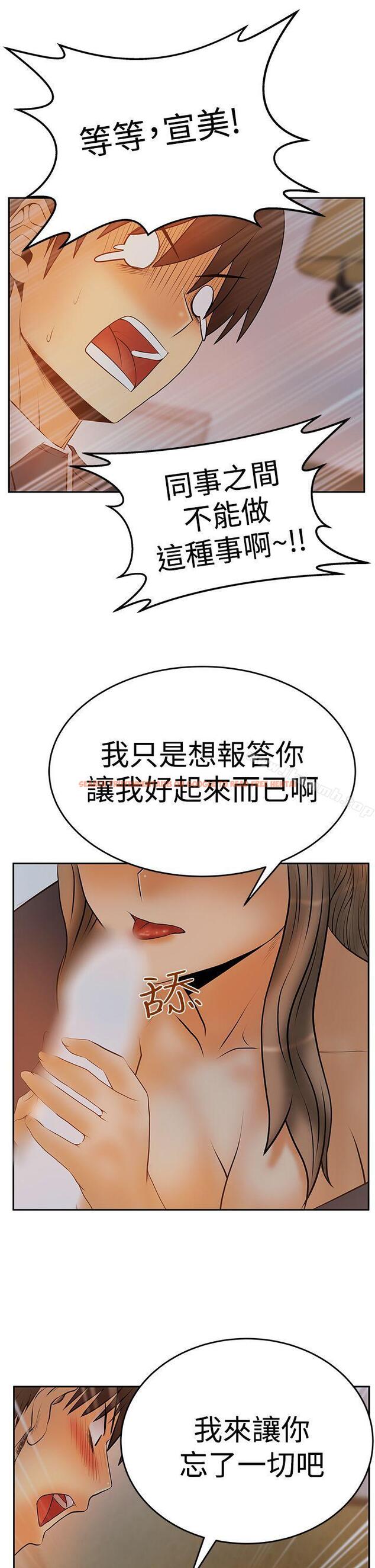 查看漫画MY OFFICE LADYS - 第3季-第7話 - www.tymanga.com中的95799图片