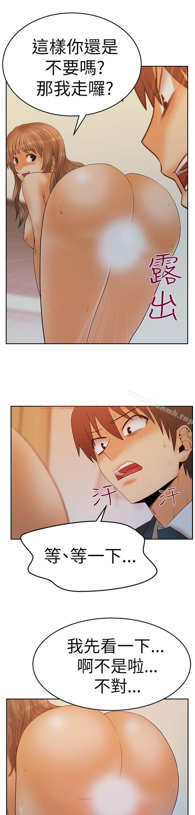 查看漫画MY OFFICE LADYS - 第3季-第8話 - www.tymanga.com中的231962图片