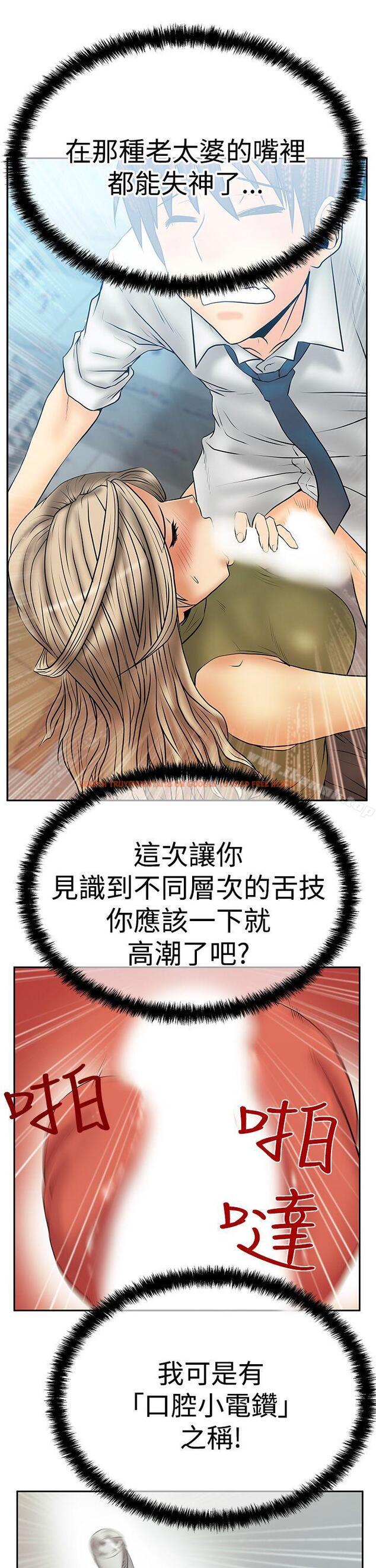 查看漫画MY OFFICE LADYS - 第3季-第8話 - www.tymanga.com中的95899图片