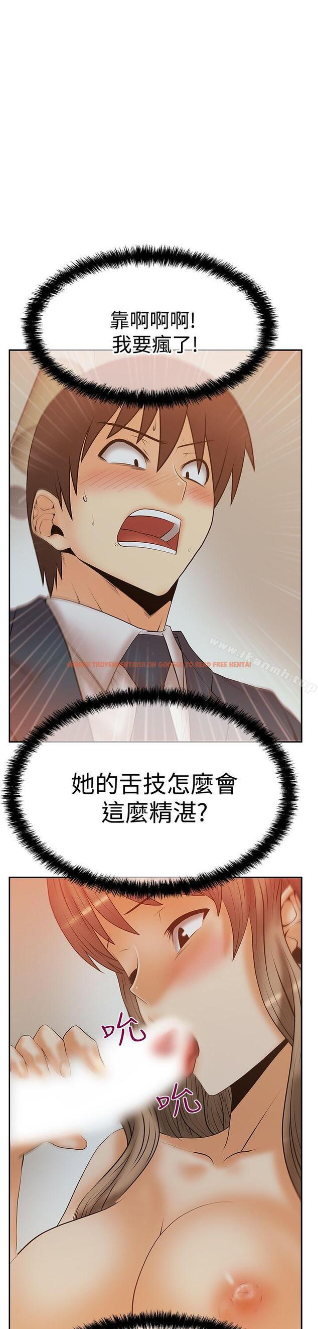 查看漫画MY OFFICE LADYS - 第3季-第8話 - www.tymanga.com中的95940图片