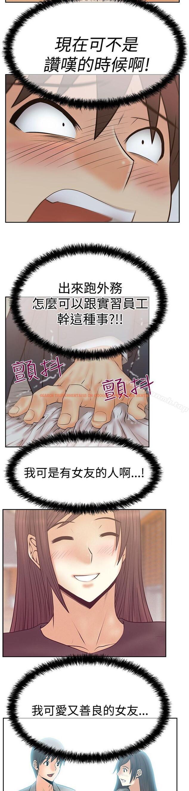 查看漫画MY OFFICE LADYS - 第3季-第8話 - www.tymanga.com中的95995图片