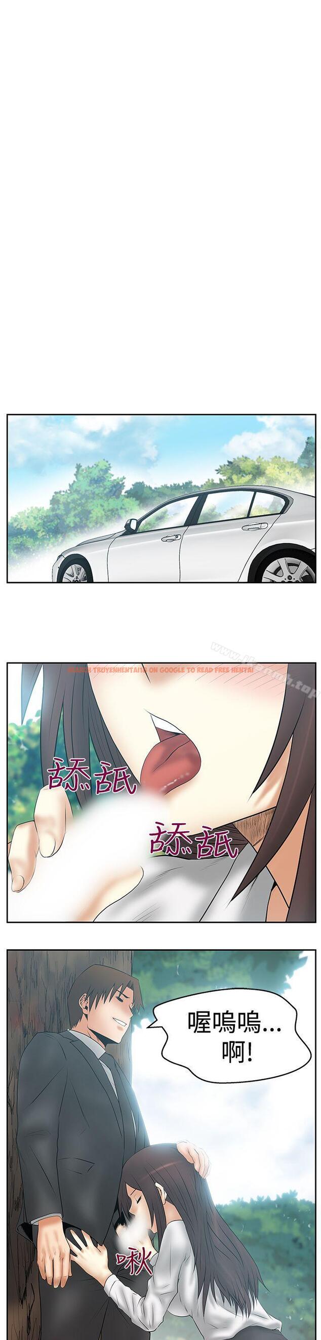 查看漫画MY OFFICE LADYS - 第3季-第8話 - www.tymanga.com中的96041图片