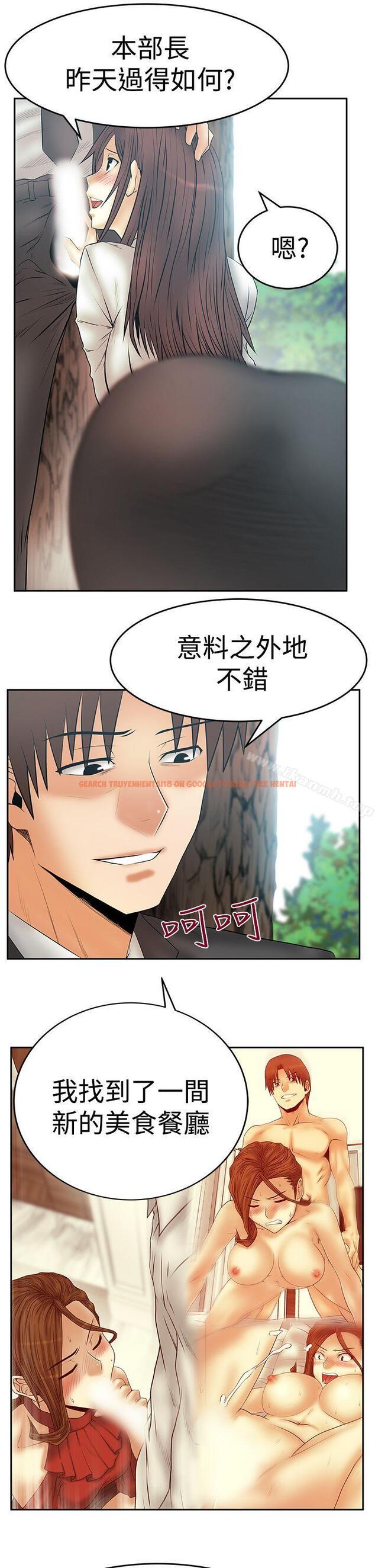 查看漫画MY OFFICE LADYS - 第3季-第8話 - www.tymanga.com中的96084图片