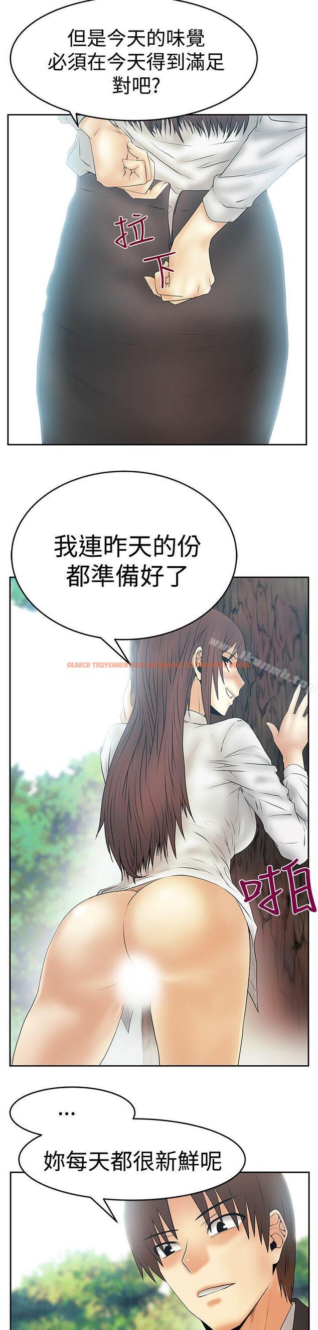查看漫画MY OFFICE LADYS - 第3季-第8話 - www.tymanga.com中的96116图片