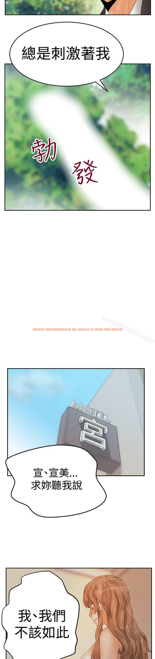 查看漫画MY OFFICE LADYS - 第3季-第8話 - www.tymanga.com中的96166图片