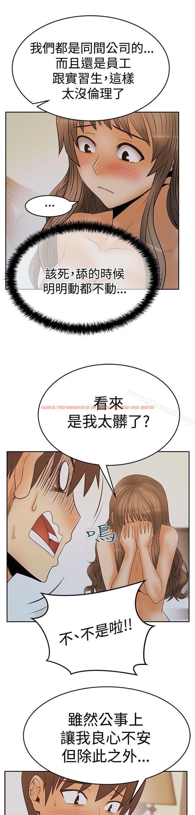 查看漫画MY OFFICE LADYS - 第3季-第8話 - www.tymanga.com中的96197图片
