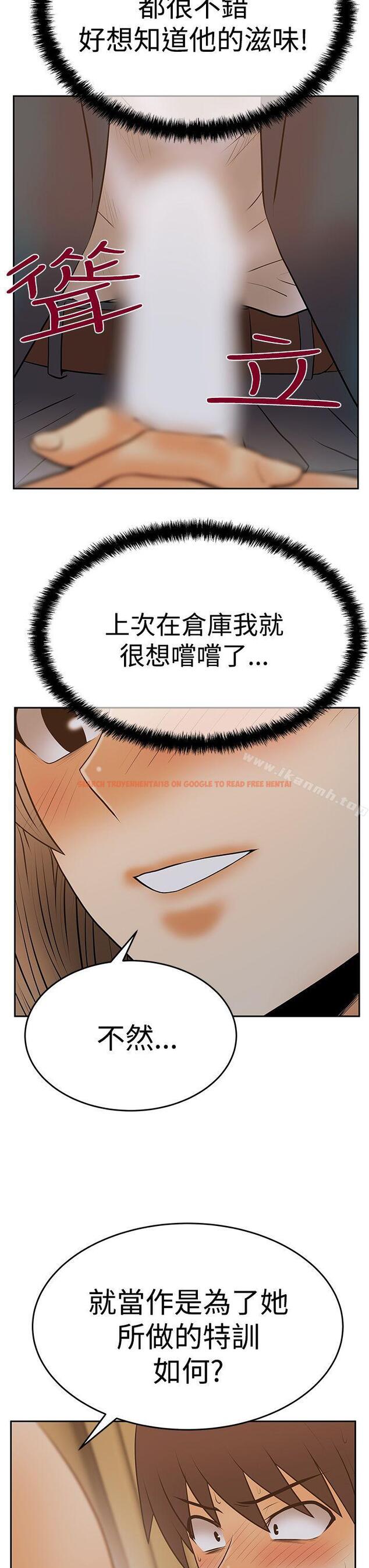 查看漫画MY OFFICE LADYS - 第3季-第8話 - www.tymanga.com中的96252图片