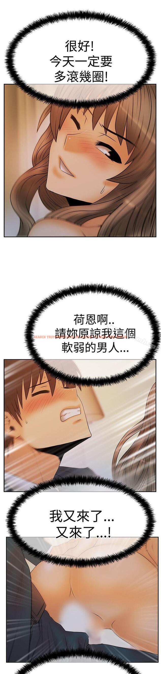 查看漫画MY OFFICE LADYS - 第3季-第8話 - www.tymanga.com中的96501图片