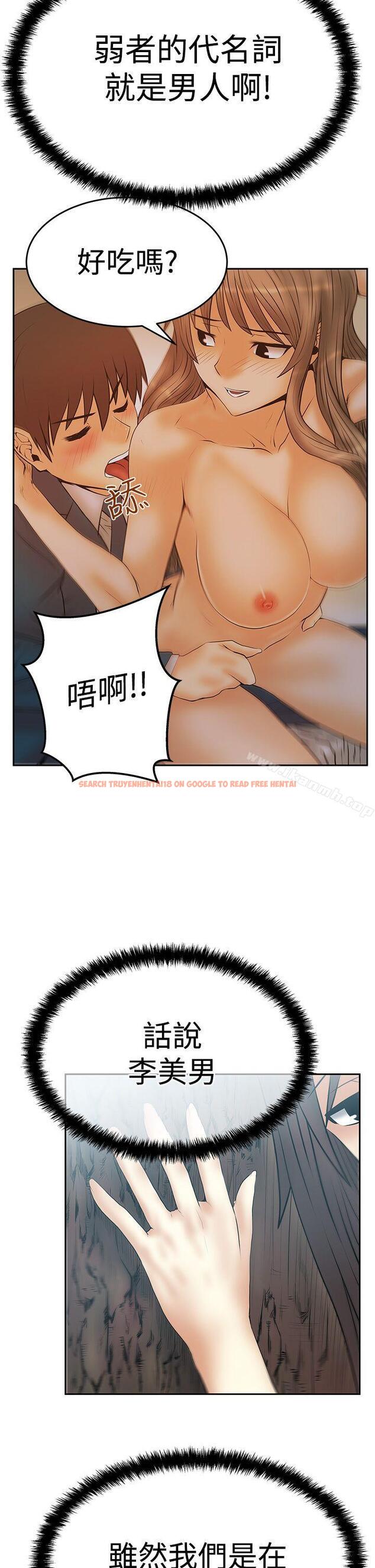 查看漫画MY OFFICE LADYS - 第3季-第8話 - www.tymanga.com中的96509图片