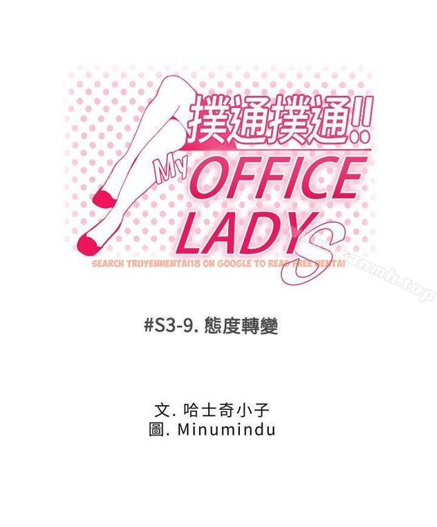 查看漫画MY OFFICE LADYS - 第3季-第9話 - tymanga.com中的96553图片