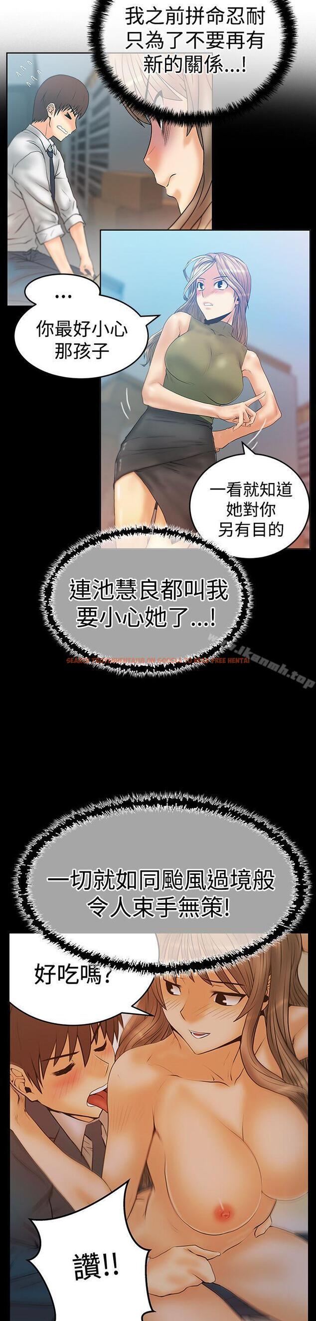 查看漫画MY OFFICE LADYS - 第3季-第9話 - tymanga.com中的96610图片