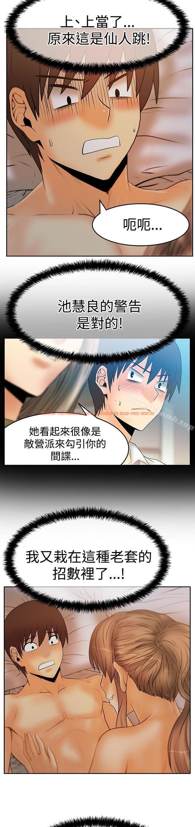 查看漫画MY OFFICE LADYS - 第3季-第9話 - tymanga.com中的96766图片