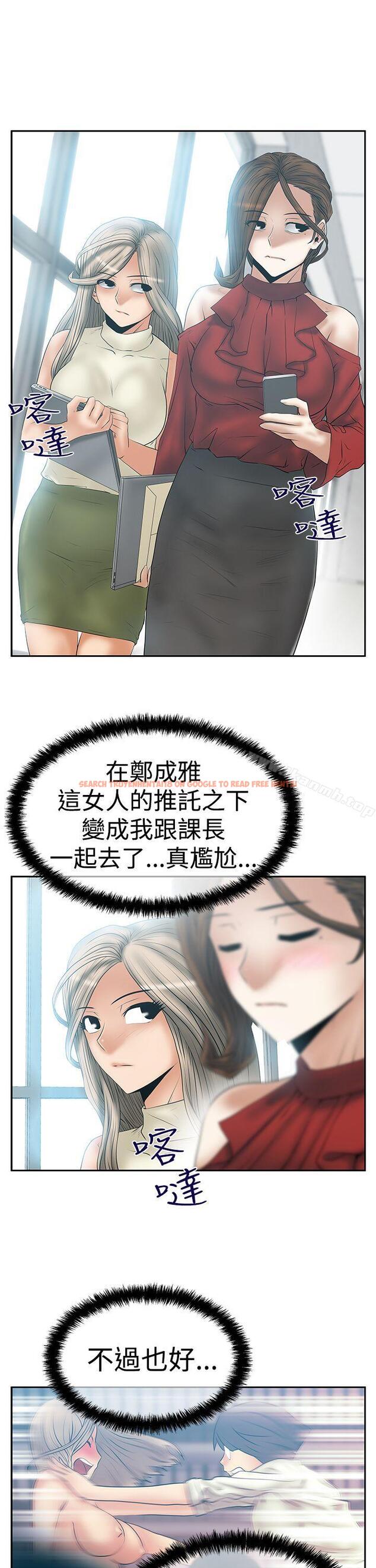 查看漫画MY OFFICE LADYS - 第3季-第9話 - tymanga.com中的96815图片