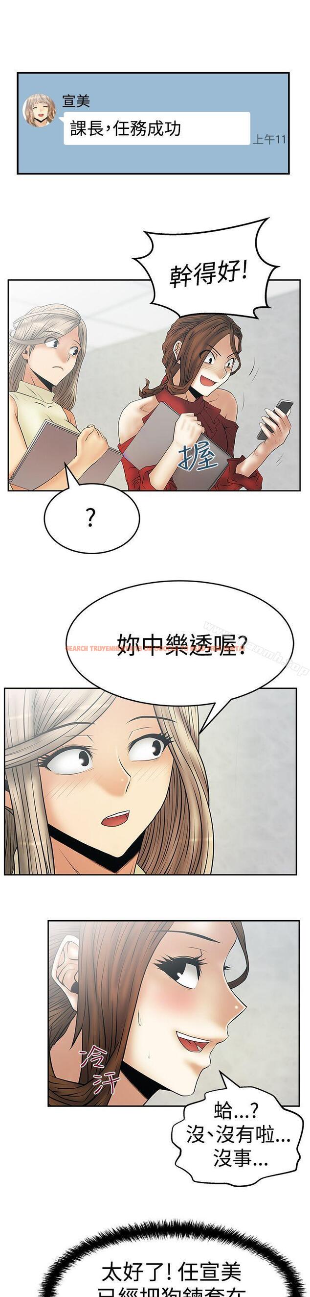查看漫画MY OFFICE LADYS - 第3季-第9話 - tymanga.com中的96844图片