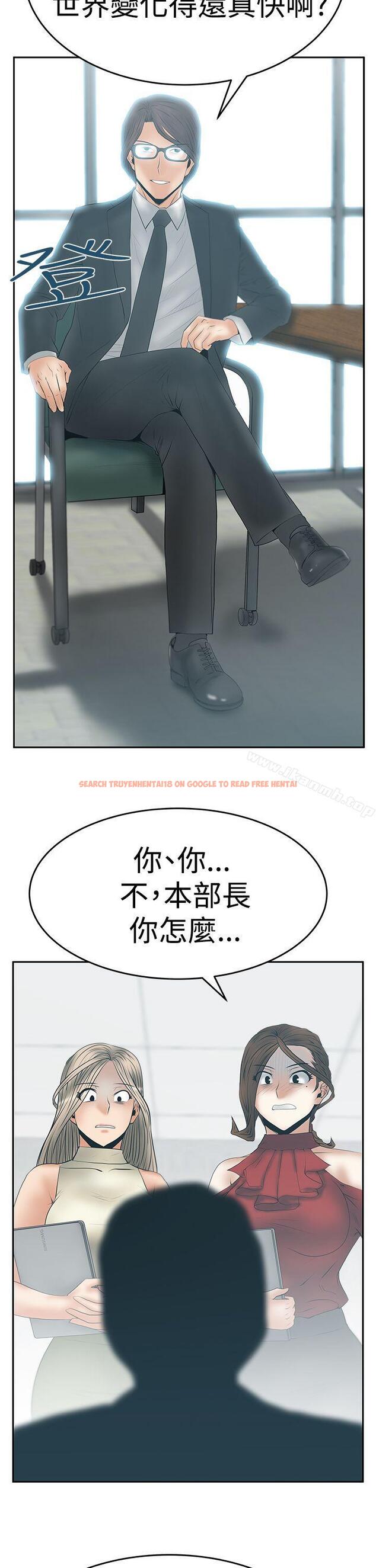 查看漫画MY OFFICE LADYS - 第3季-第9話 - tymanga.com中的96939图片