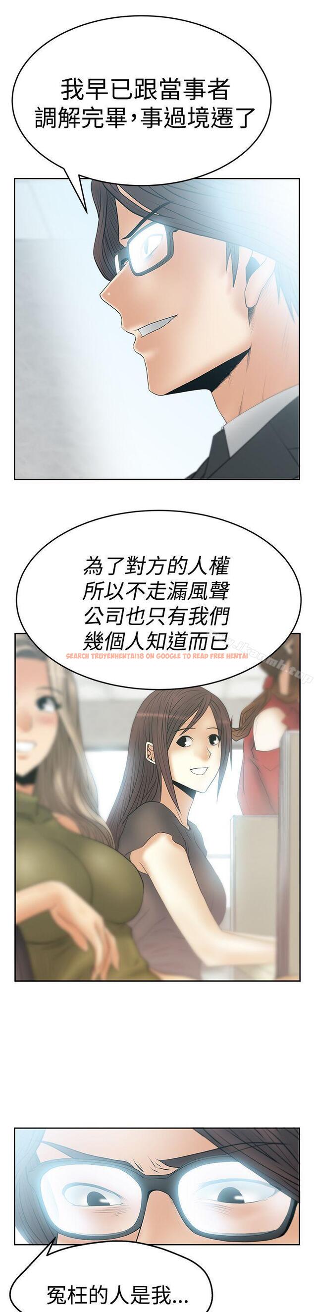 查看漫画MY OFFICE LADYS - 第3季-第9話 - tymanga.com中的96988图片