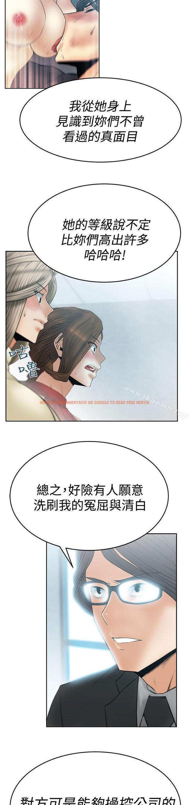 查看漫画MY OFFICE LADYS - 第3季-第9話 - tymanga.com中的97018图片