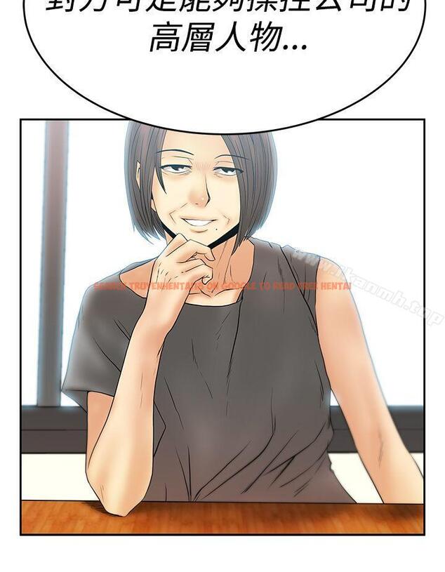 查看漫画MY OFFICE LADYS - 第3季-第9話 - tymanga.com中的97039图片