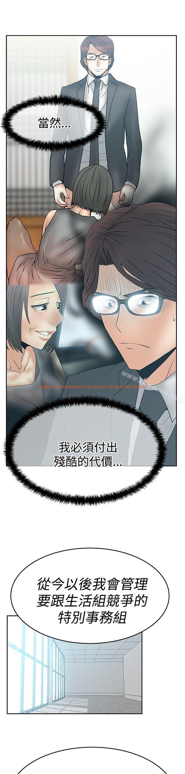 查看漫画MY OFFICE LADYS - 第3季-第9話 - tymanga.com中的97049图片