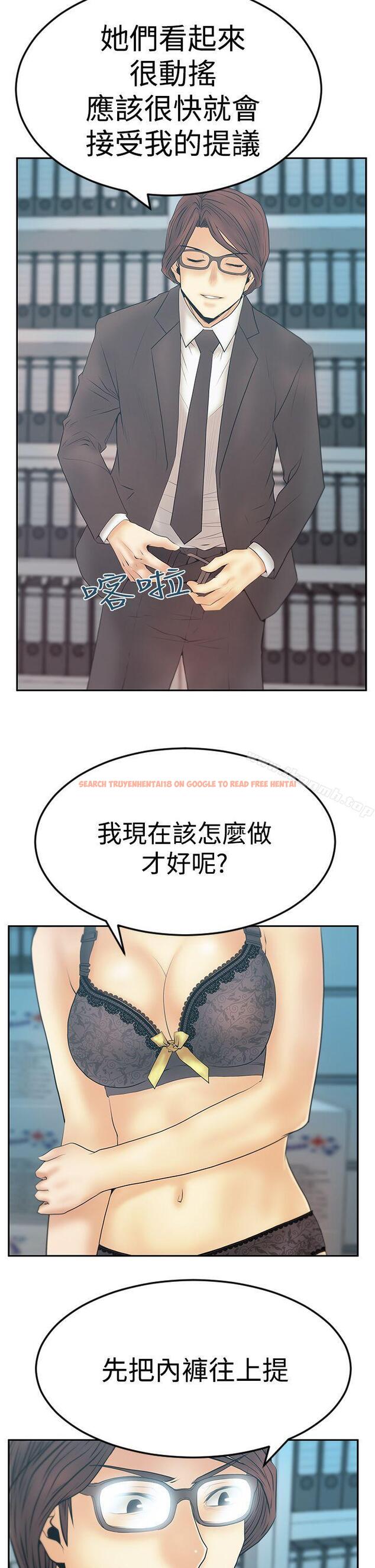 查看漫画MY OFFICE LADYS - 第3季-第9話 - tymanga.com中的97127图片