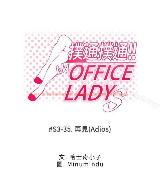 查看漫画MY OFFICE LADYS - 第3季 最終話 - tymanga.com中的112098图片