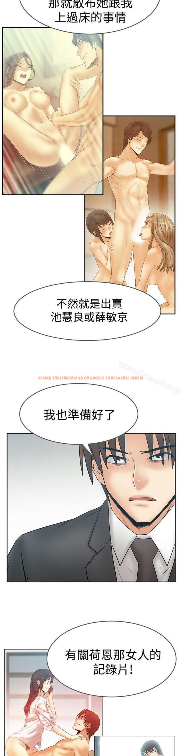 查看漫画MY OFFICE LADYS - 第3季 最終話 - tymanga.com中的112140图片