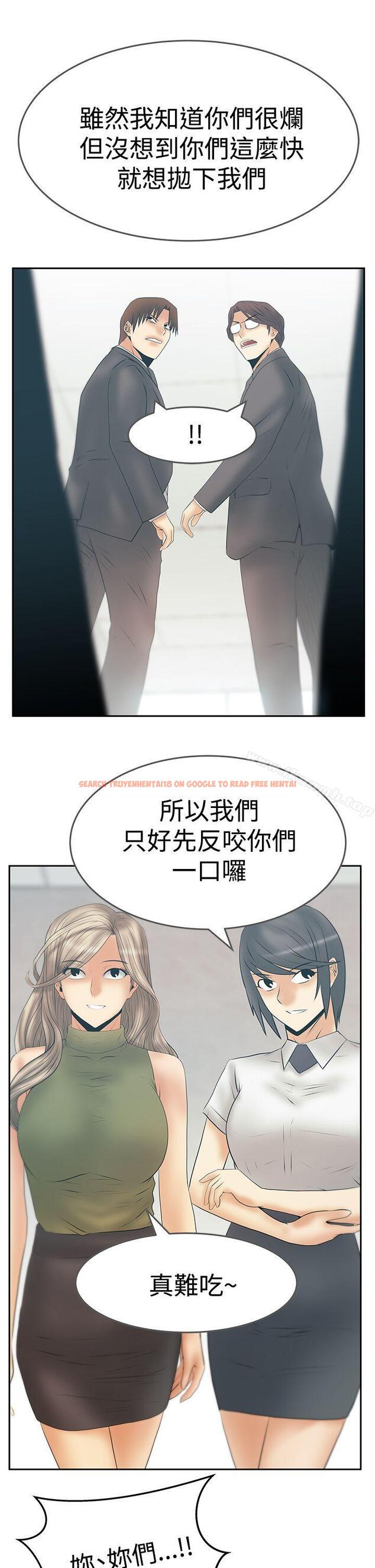 查看漫画MY OFFICE LADYS - 第3季 最終話 - tymanga.com中的112195图片
