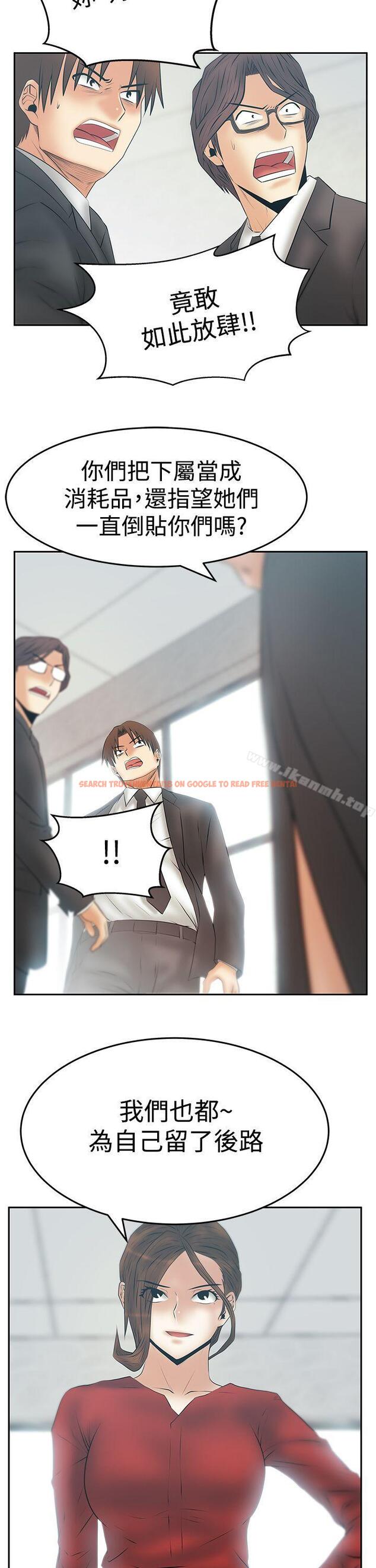 查看漫画MY OFFICE LADYS - 第3季 最終話 - tymanga.com中的112217图片