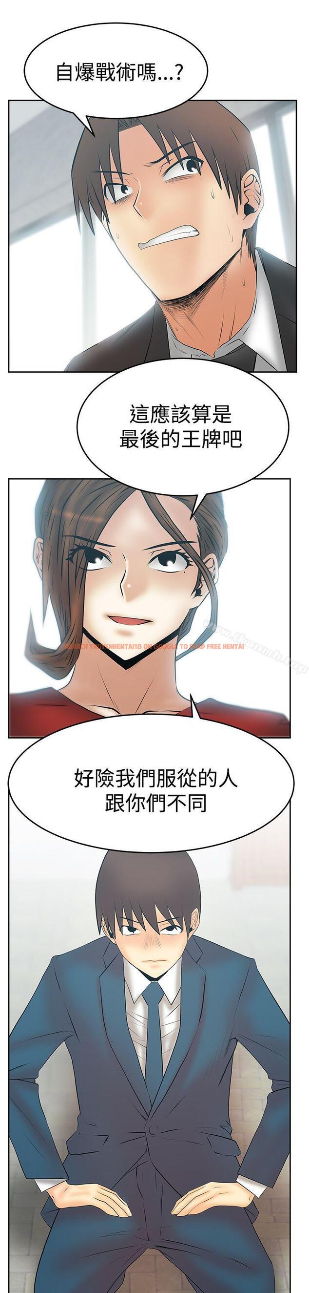查看漫画MY OFFICE LADYS - 第3季 最終話 - tymanga.com中的112337图片