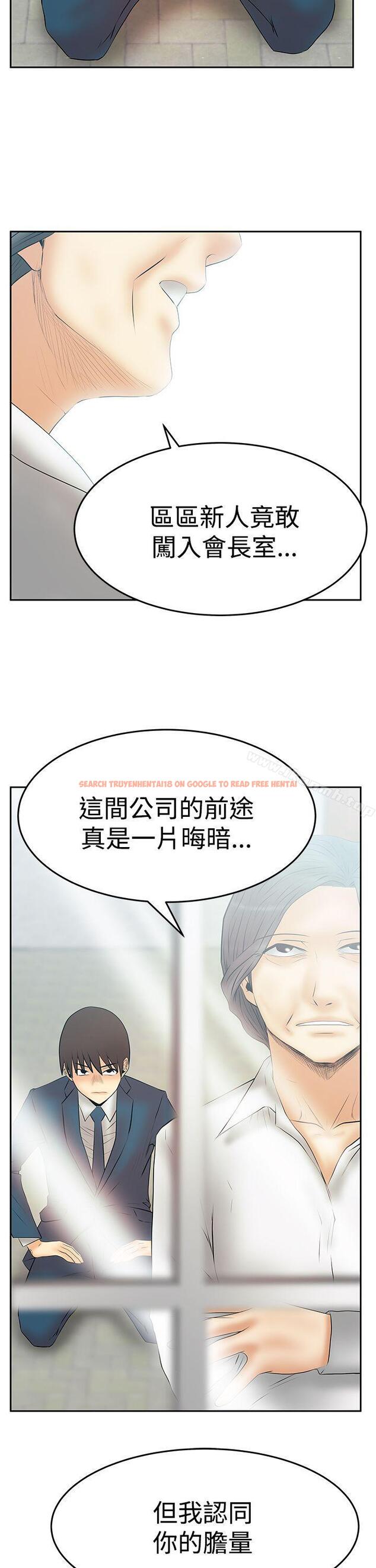 查看漫画MY OFFICE LADYS - 第3季 最終話 - tymanga.com中的112347图片