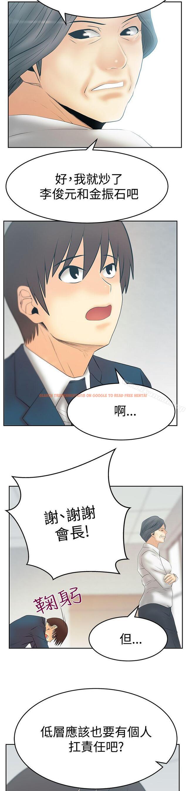 查看漫画MY OFFICE LADYS - 第3季 最終話 - tymanga.com中的112364图片