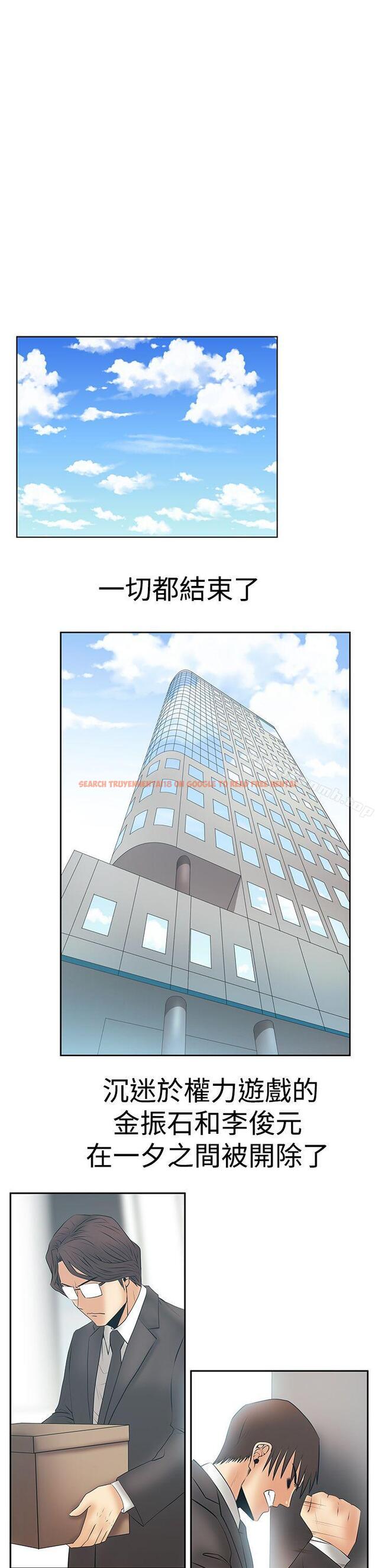 查看漫画MY OFFICE LADYS - 第3季 最終話 - tymanga.com中的112382图片