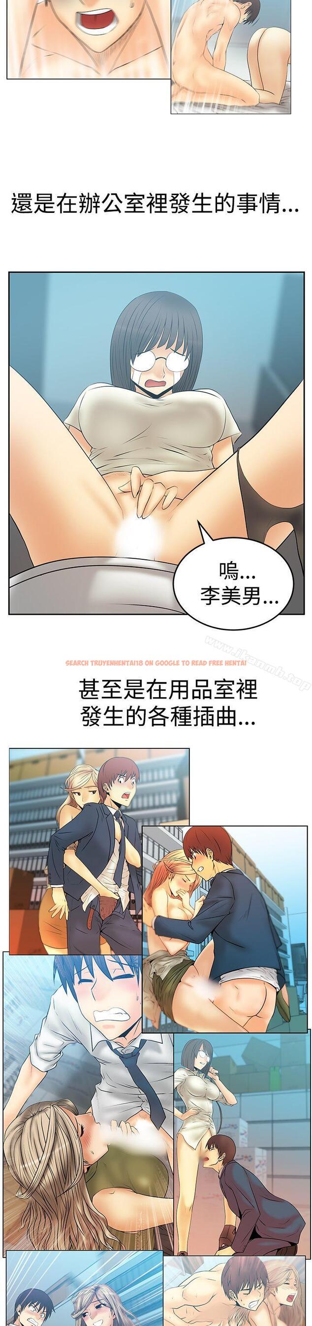 查看漫画MY OFFICE LADYS - 第3季 最終話 - tymanga.com中的112506图片