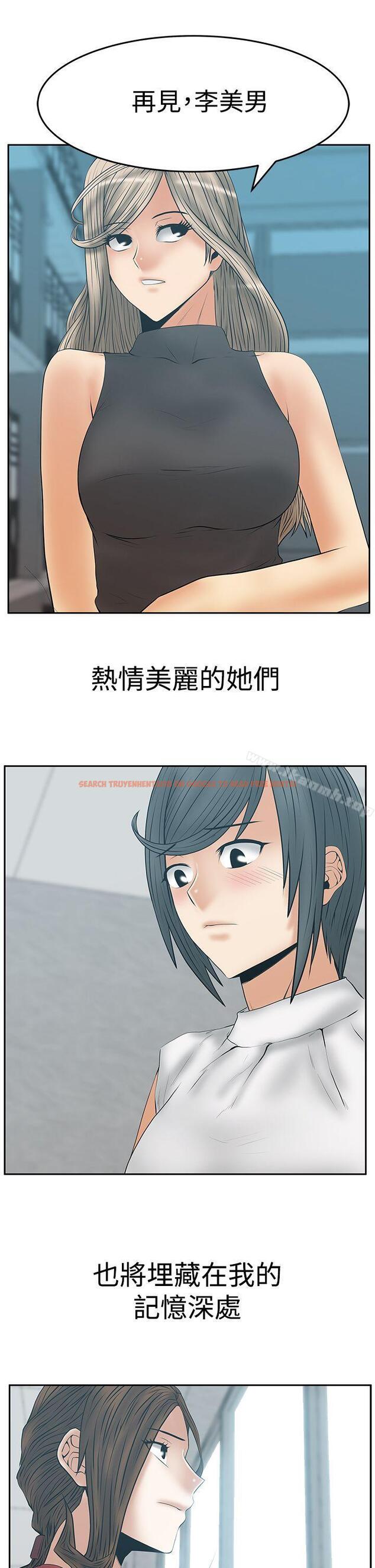 查看漫画MY OFFICE LADYS - 第3季 最終話 - tymanga.com中的112538图片