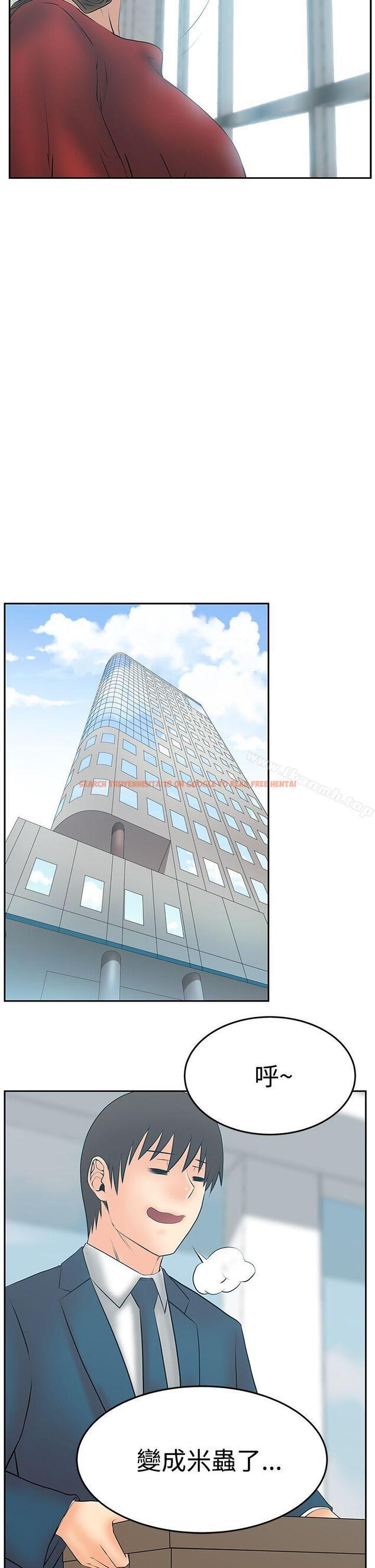查看漫画MY OFFICE LADYS - 第3季 最終話 - tymanga.com中的112547图片