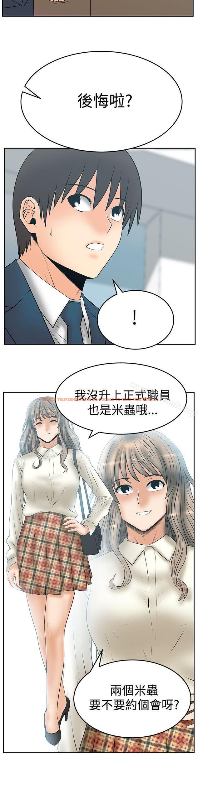 查看漫画MY OFFICE LADYS - 第3季 最終話 - tymanga.com中的112570图片