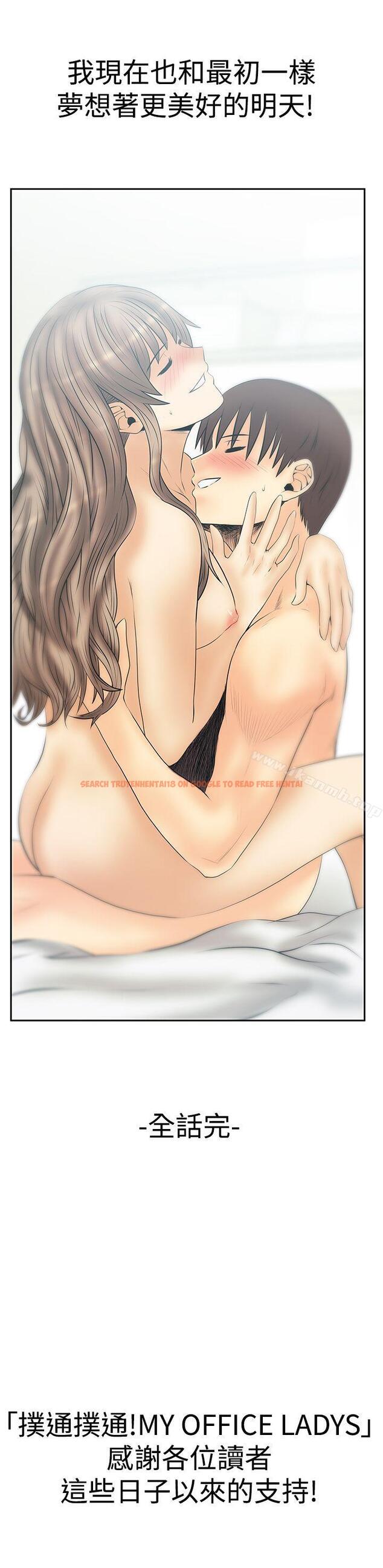 查看漫画MY OFFICE LADYS - 第3季 最終話 - tymanga.com中的112604图片