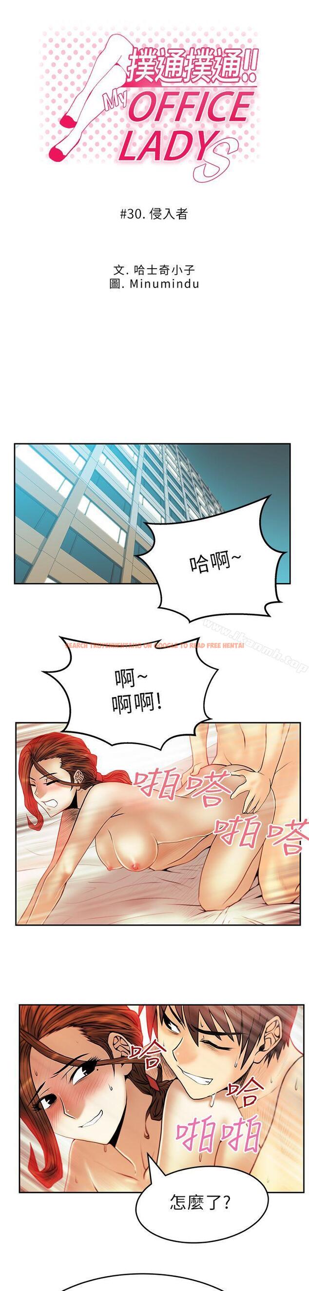 查看漫画MY OFFICE LADYS - 第30話 - www.tymanga.com中的81162图片