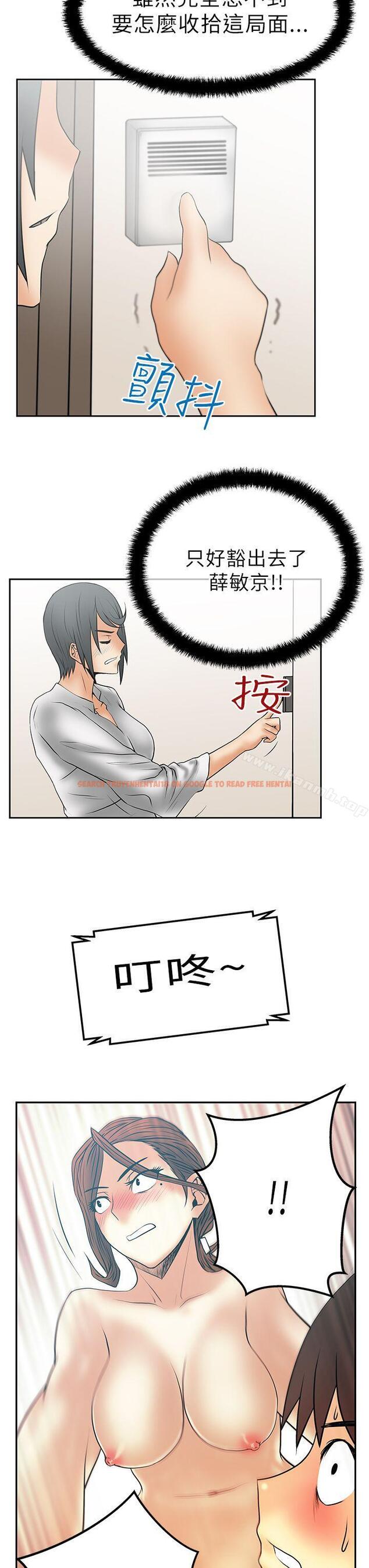 查看漫画MY OFFICE LADYS - 第30話 - www.tymanga.com中的81369图片