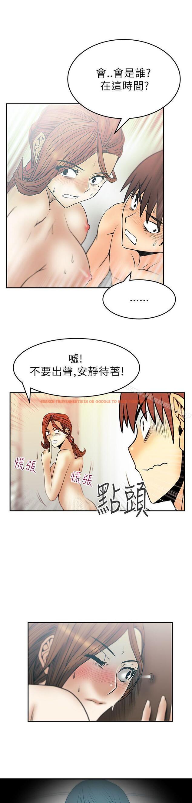 查看漫画MY OFFICE LADYS - 第30話 - www.tymanga.com中的81395图片
