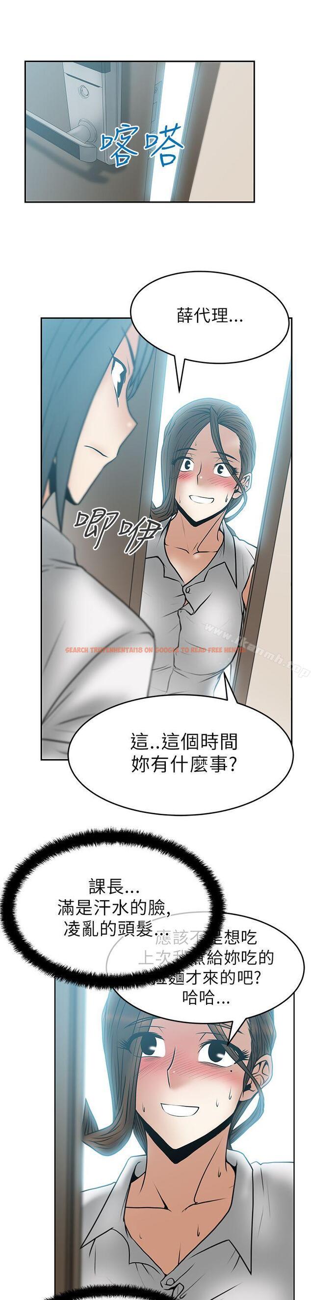 查看漫画MY OFFICE LADYS - 第30話 - www.tymanga.com中的81429图片