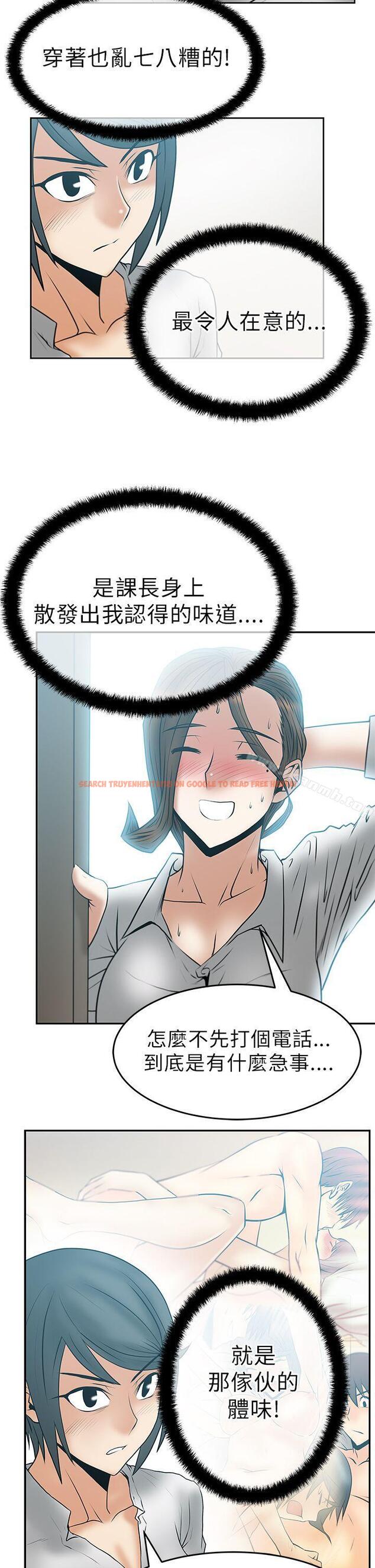 查看漫画MY OFFICE LADYS - 第30話 - www.tymanga.com中的81447图片