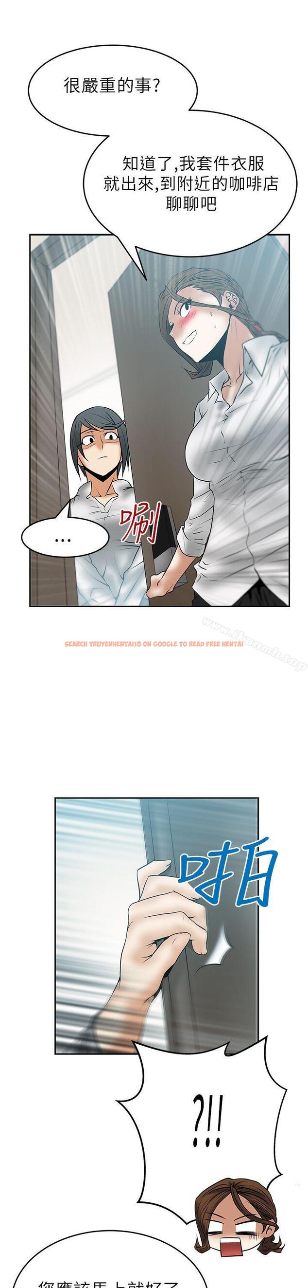 查看漫画MY OFFICE LADYS - 第30話 - www.tymanga.com中的81480图片
