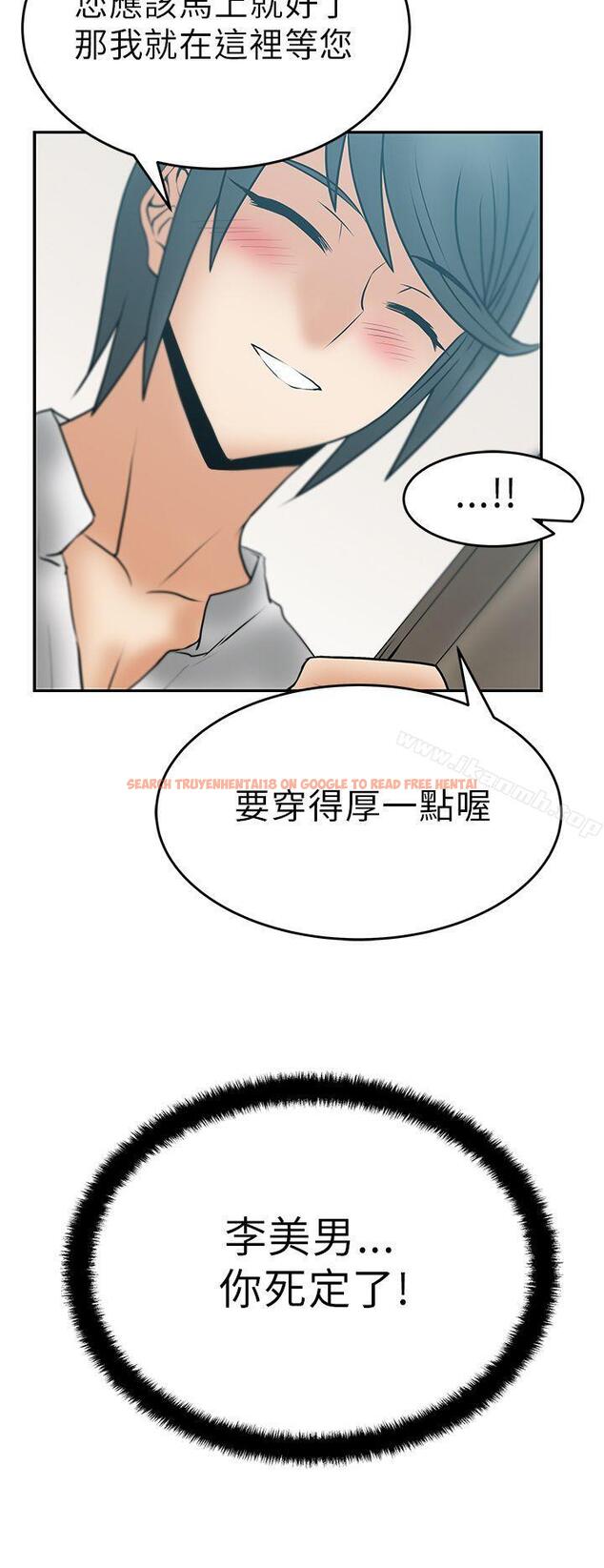 查看漫画MY OFFICE LADYS - 第30話 - www.tymanga.com中的81499图片