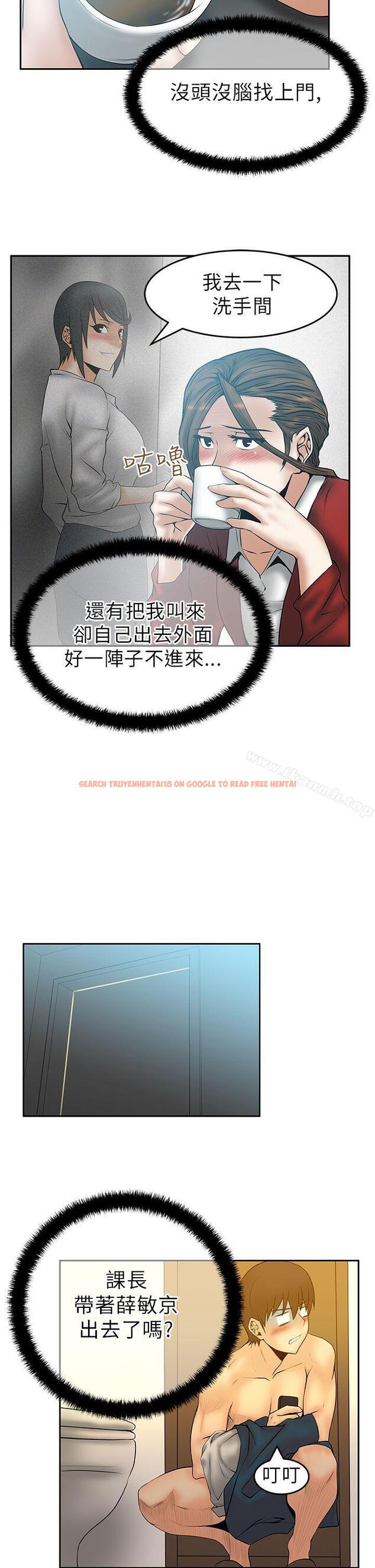 查看漫画MY OFFICE LADYS - 第31話 - www.tymanga.com中的81517图片