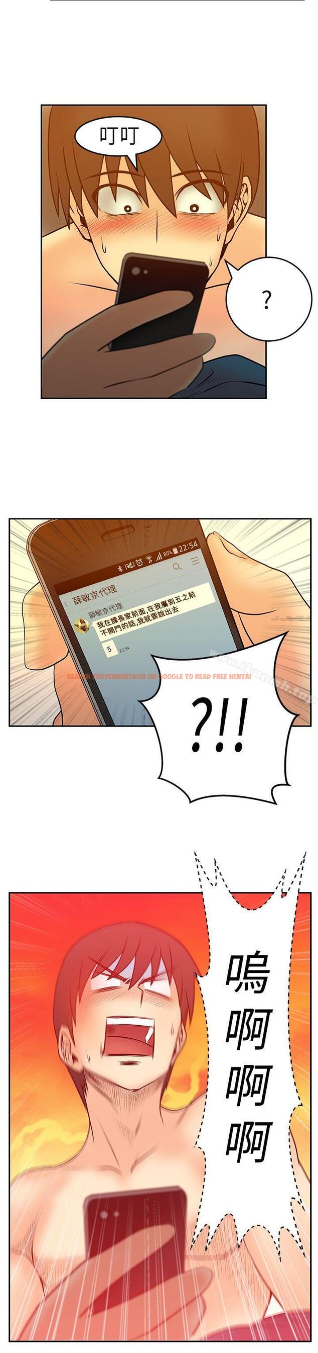 查看漫画MY OFFICE LADYS - 第31話 - www.tymanga.com中的81535图片
