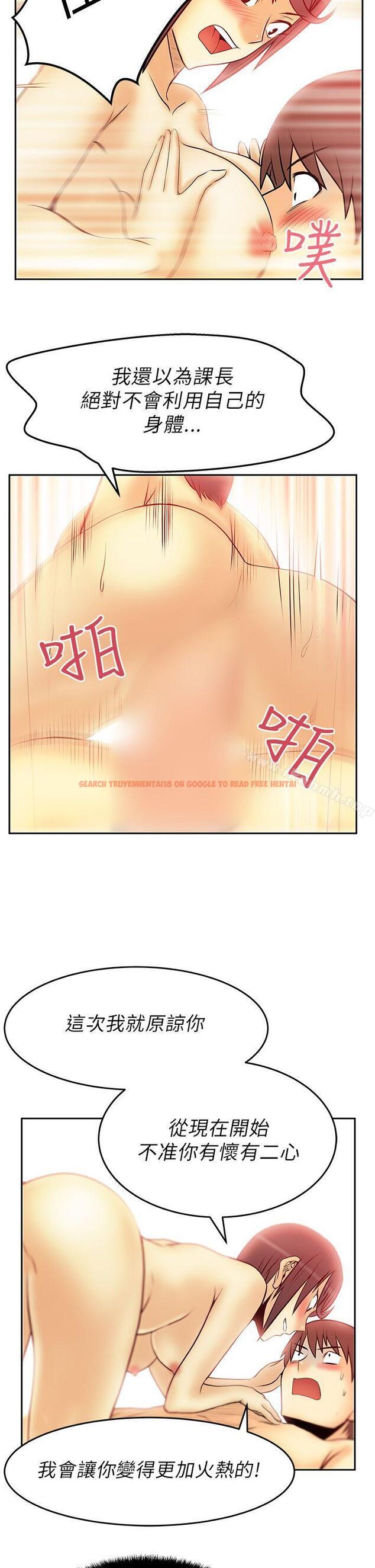 查看漫画MY OFFICE LADYS - 第31話 - www.tymanga.com中的81628图片