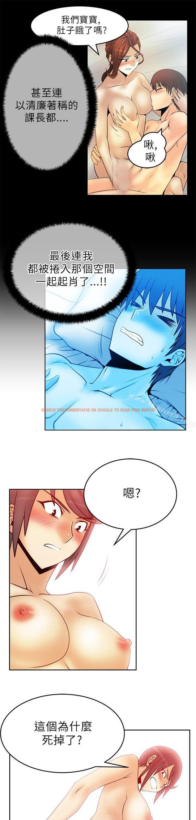 查看漫画MY OFFICE LADYS - 第31話 - www.tymanga.com中的81735图片