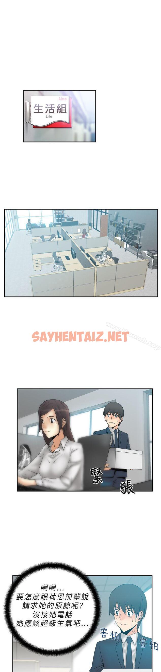 查看漫画MY OFFICE LADYS - 第4話 - sayhentaiz.net中的71422图片